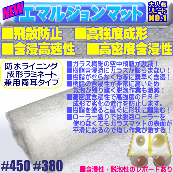 FRP材料通販【エフアールピーゾーン】樹脂造形資材通販ショップ / [1374]NEW[両耳]エマルジョンマット「成形防水兼用」30kg