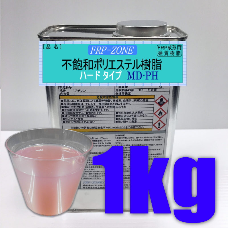 FRP材料通販【エフアールピーゾーン】樹脂造形資材通販ショップ / [035]【少量サイズ 1kg】FRP一般積層用ポリエステル樹脂(インパラ)