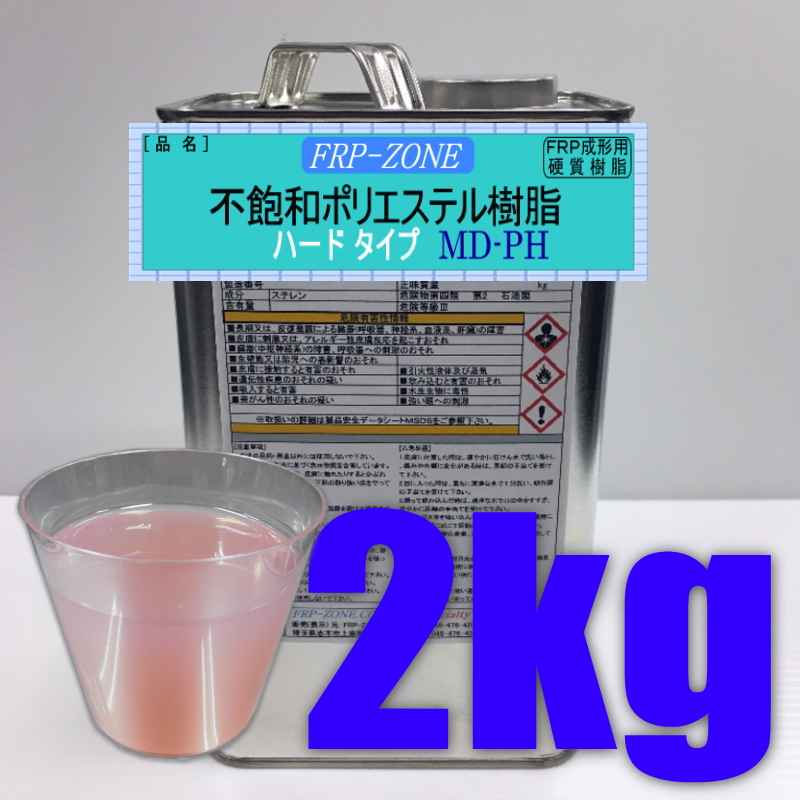 FRP材料通販【エフアールピーゾーン】樹脂造形資材通販ショップ / [034]【少量サイズ 2kg】FRP一般積層用ポリエステル樹脂(インパラ)