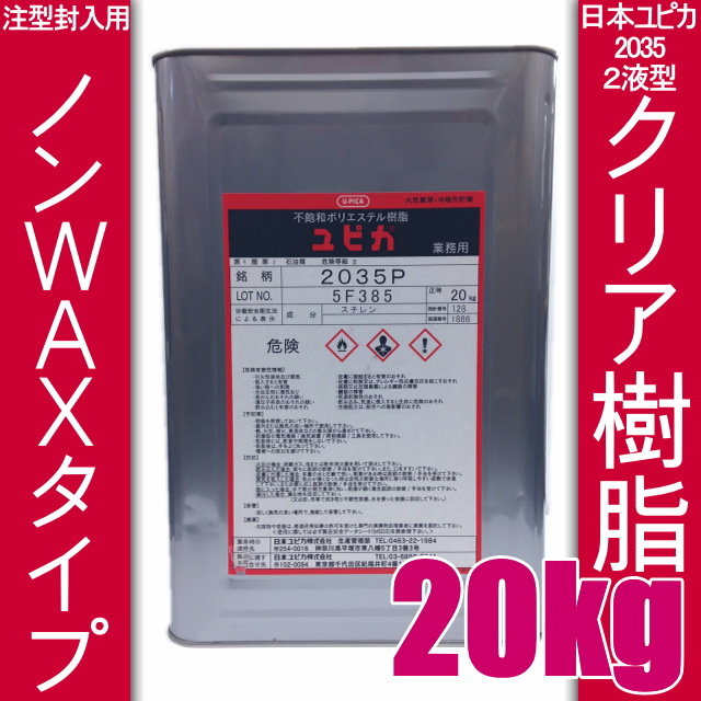 スチレンモノマー 4L 希釈用 溶剤 FRP樹脂 ゲルコート 補修 Z26 正式的