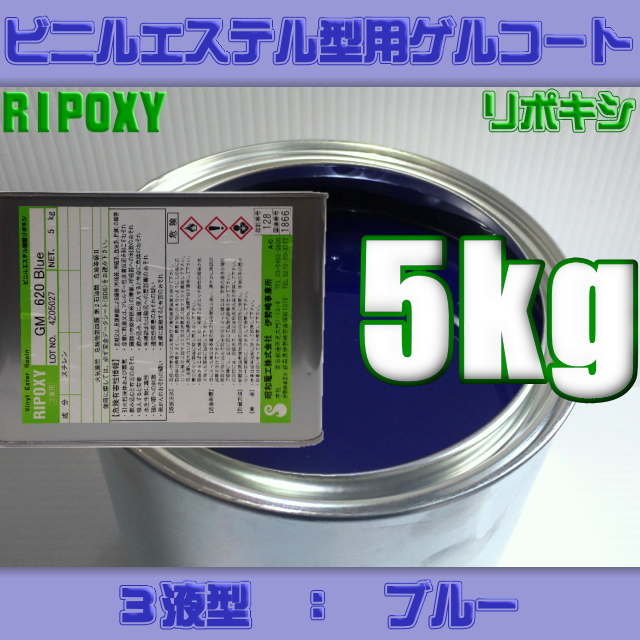 FRP樹脂　ポリエステル樹脂18ｋｇ　国産　 - 3